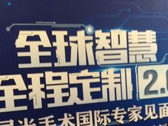 -天津大学爱尔眼科医院(天津总院)