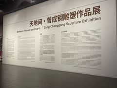 -中华艺术宫(上海美术馆)