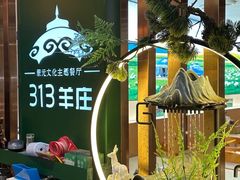 -313羊庄(望京店)