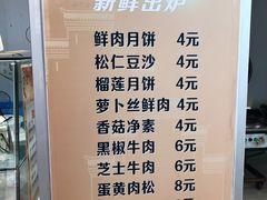 菜单-长发西饼(临顿路店)