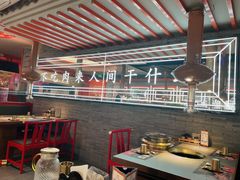 -明洞王妃家烤肉(苏州中心星悦汇店)