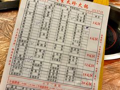 -满天星太珍火锅