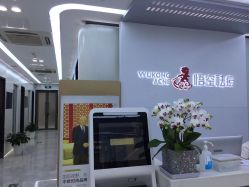 -悟空祛痘·诺奖技术专业店