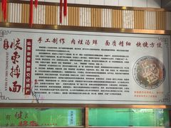 -竹青胶东摔面(黄岛开发区店)