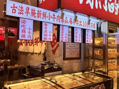 -牛签签串串香(IFS店)
