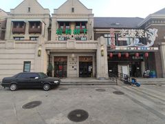-梧桐树下(云锦世家店)