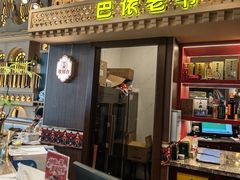 -巴依老爷新疆美食(常营店)
