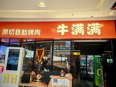 -金牛万达广场
