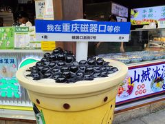 -磁器口古镇