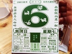 -无牌咖啡&酒馆