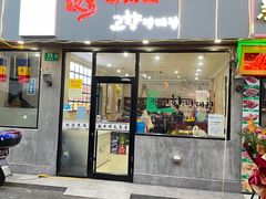 -故乡明太鱼屋(航北路店)