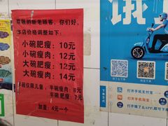 -正宗杨记普洱酸醋米线(总店)