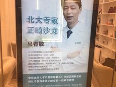 -固瑞齿科(国贸门诊店)