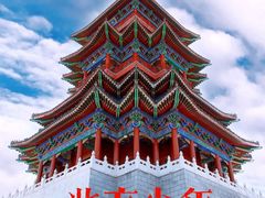 -定都阁