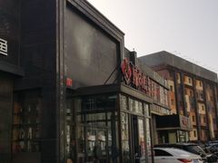 -辣尚瘾·烤鱼·新川菜(交大直营店)