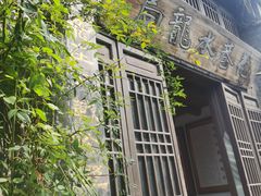 门面-铁炉咖啡(河下古镇店)