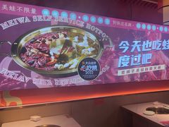 -宽城子美蛙毛肚自助火锅(建邺万达步行街店)