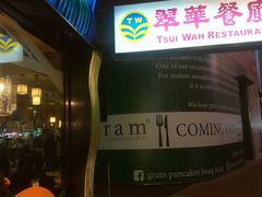 -翠园(铜锣湾广场店)