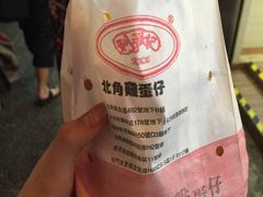 -利强记北角鸡蛋仔(弥敦道店 )