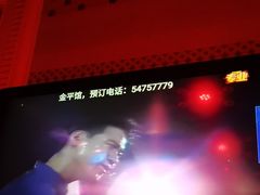 -自由港KTV(王子公主金平店)