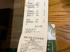 账单-云海肴·汽锅鸡·云南菜(天津国金汇店)
