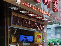 -诚志饼家·小凤饼非遗传承(中山六路店)