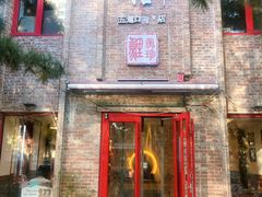 门面-捷信牛奶甜品世家(五道口店)
