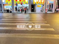 -百花传统甜品店(原址店)