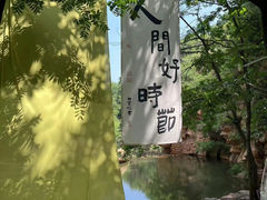 -伏羲大峡谷