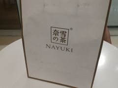 -奈雪的茶(石家庄万象城店)