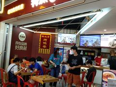 门面-特派卷·老北京烤鸭卷(合生汇购物中心店)