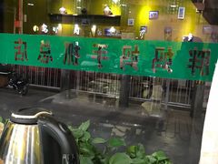 -清真·胖妈妈手抓餐厅(定西路长城宾馆店)