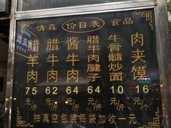-刘纪孝腊牛羊肉(北广济街店)