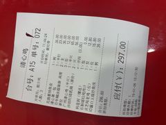 账单-清心鸡沙田乳鸽店·非遗传承(粤垦路店)