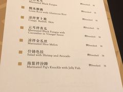 菜单-夏宫中餐厅(静安香格里拉店)