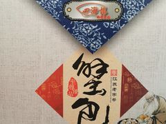 -四海楼(如皋定慧禅寺店)