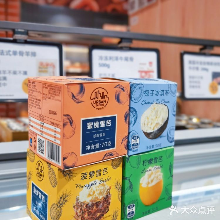 奥乐齐进口冰淇淋大盘点！