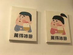 -WONDER ICE 萬得冰田(建設路总店)