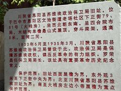 -恩阳古镇