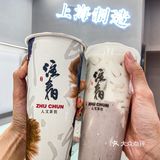 我也不想喝奶茶 可是注春小料随便加呀  