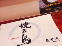 -鸟串烧Yakitori