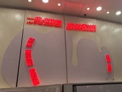 -白色日记·手作酸奶(万象城店)