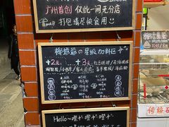 -椰爺爺·椰子冻砵仔糕