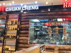 门面-明洞串城·烧烤·延边朝鲜族烧烤串专门店(景田店)