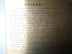 -王府井天主教堂