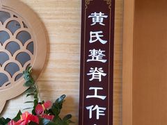 -颐而康按摩(八一桥总店)