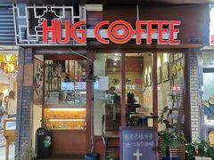 -HUG COFFEE(鼓楼店)