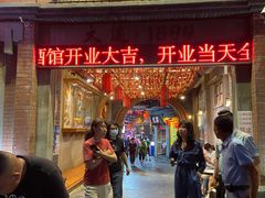 -歹街(金成店)