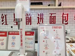 -红星前进面包牛奶公司(五道口购物中心店)
