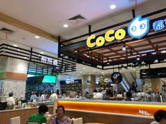 -伊藤洋华堂(温江店)